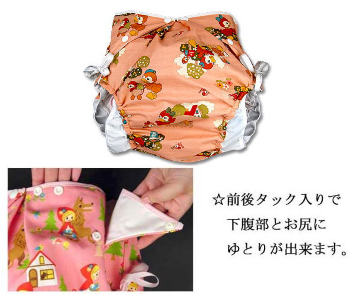 オムツカバー外羽式ホックタイプ(足口ひも付)