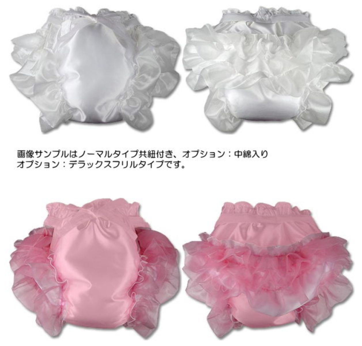 オムツカバーデラックスフリル