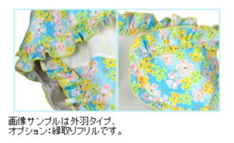 オムツカバー縁取りフリル